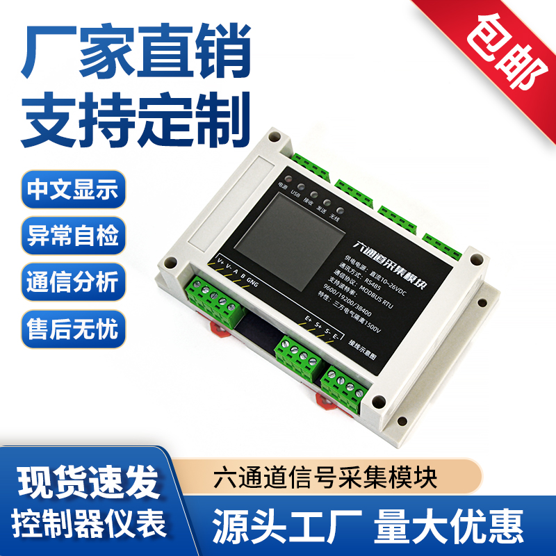 ͨ(sh)485׃̖(ho)Ŵ6·QģKxMODBUS